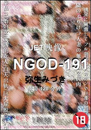 NGOD-191