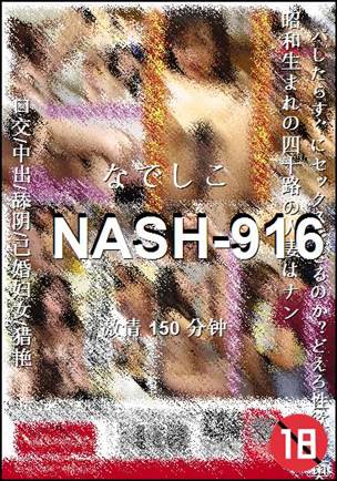 NASH-916