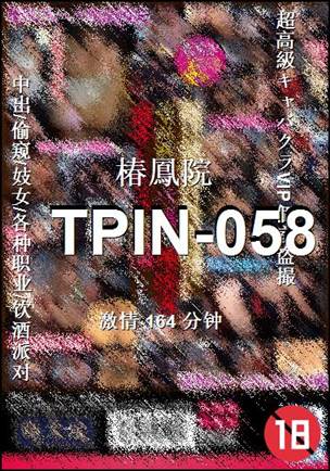 TPIN-058