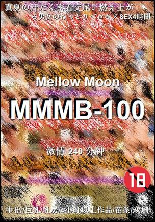 MMMB-100