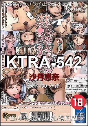 KTRA-542
