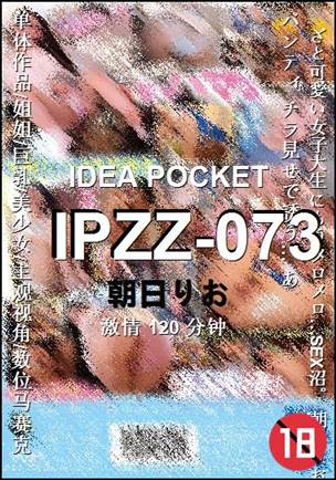 IPZZ-073种子