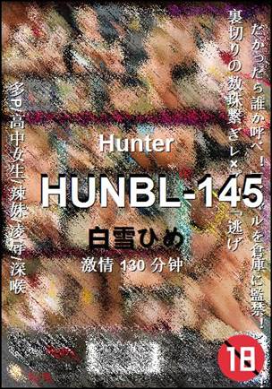HUNBL-145种子
