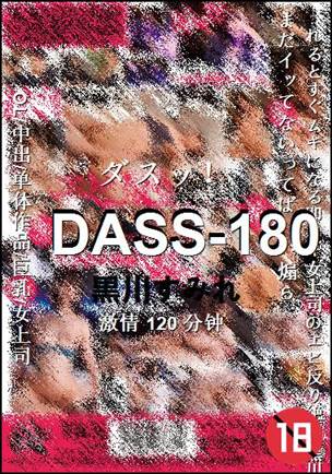 DASS-180