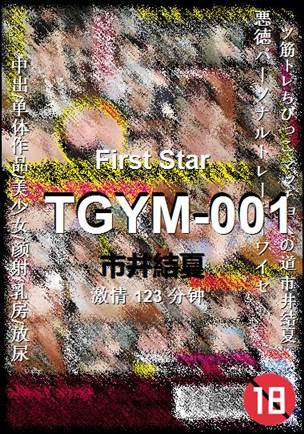 TGYM-001种子