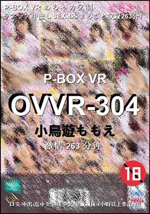 OVVR-304