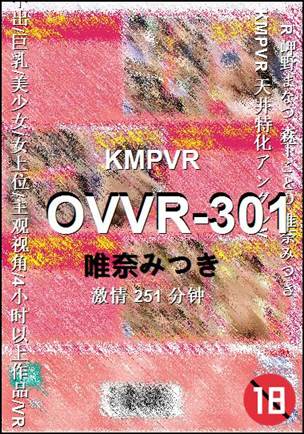 OVVR-301种子