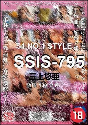 SSIS-795种子