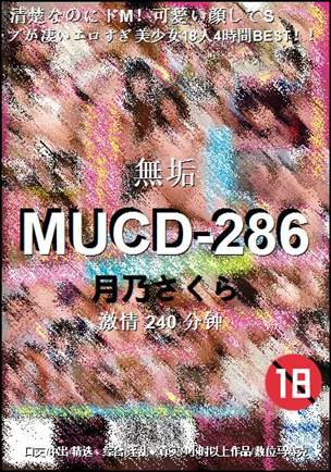 MUCD-286种子