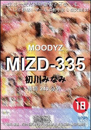 MIZD-335种子