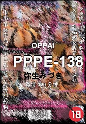 PPPE-138