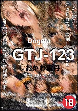 GTJ-123种子