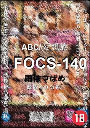 FOCS-140