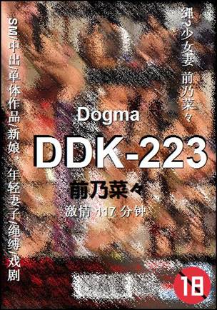 DDK-223种子