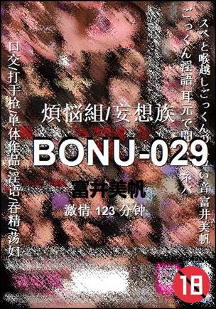 BONU-029种子