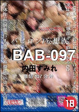 BAB-097种子