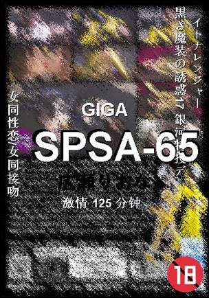 SPSA-65
