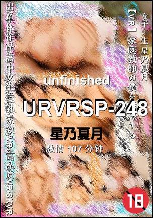 URVRSP-248种子