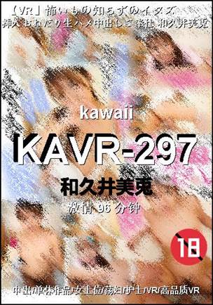 KAVR-297种子