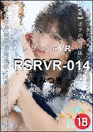 RSRVR-014种子