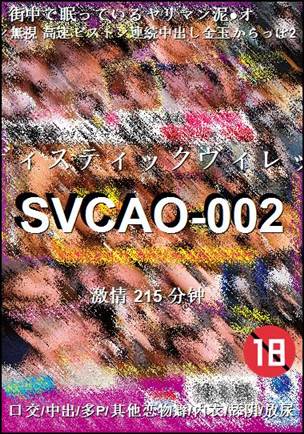 SVCAO-002