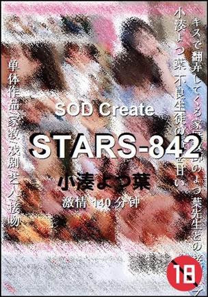 STARS-842