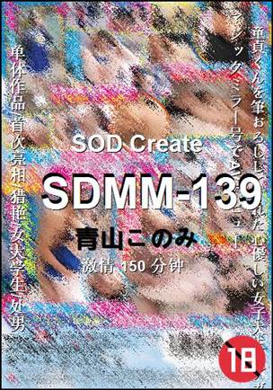SDMM-139种子