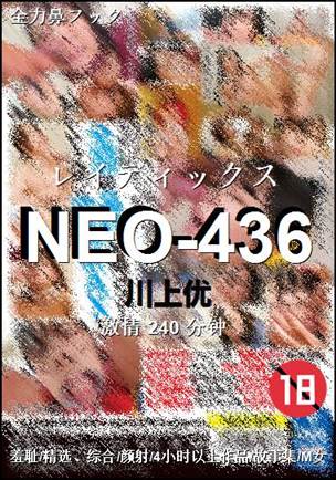 NEO-436