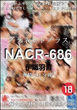 NACR-686