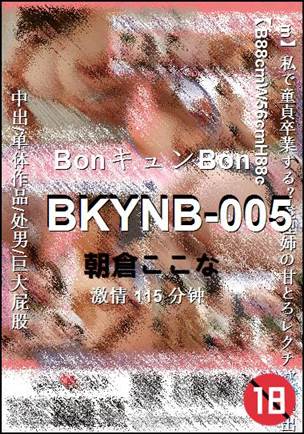 BKYNB-005种子