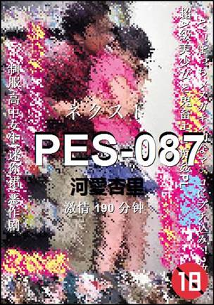 PES-087