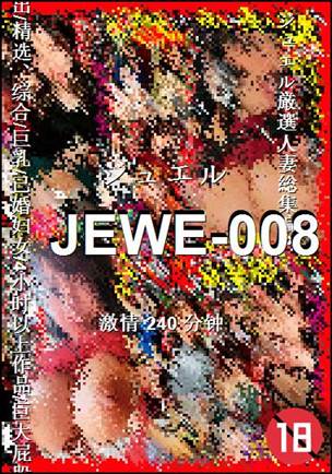 JEWE-008