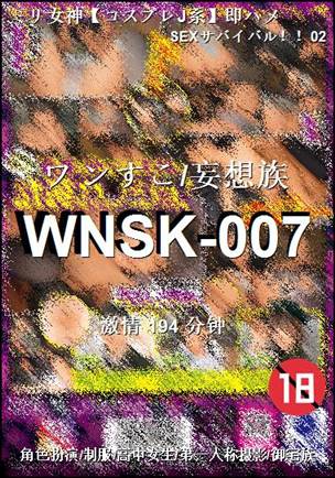 WNSK-007