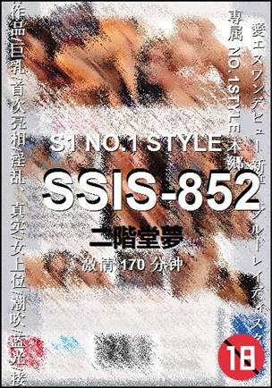 SSIS-852种子
