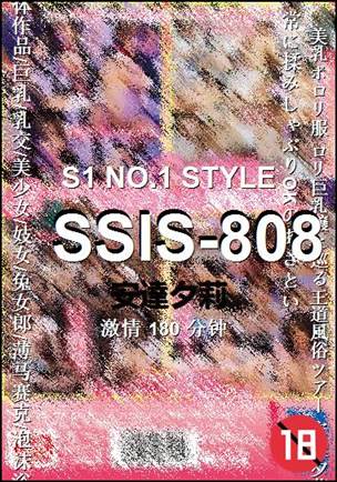 SSIS-808