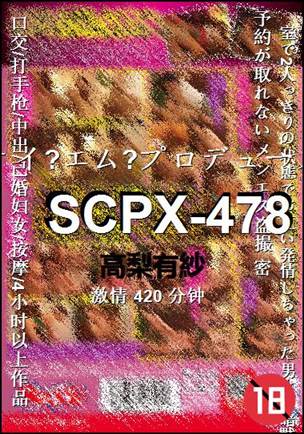 SCPX-478