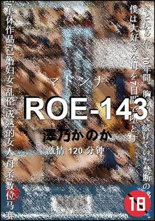 ROE-143