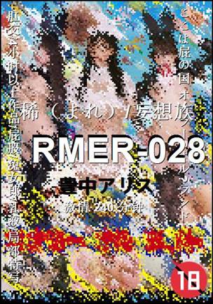RMER-028