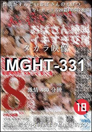 MGHT-331种子
