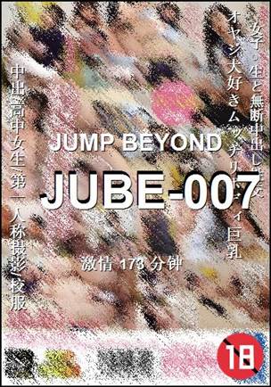 JUBE-007种子