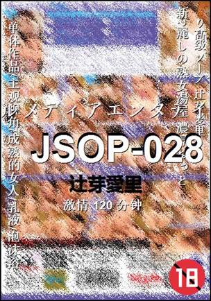 JSOP-028种子