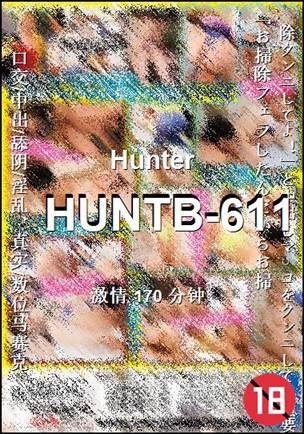 HUNTB-611种子