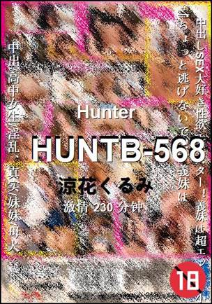 HUNTB-568种子