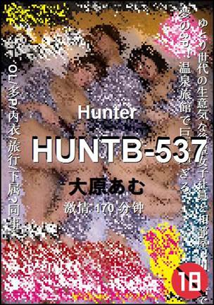 HUNTB-537种子