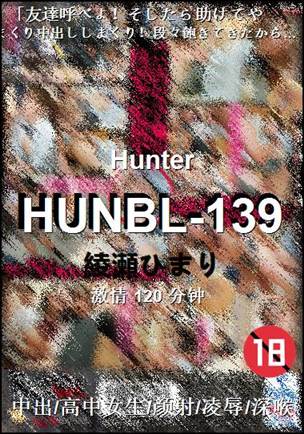 HUNBL-139种子