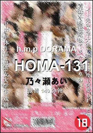 HOMA-131
