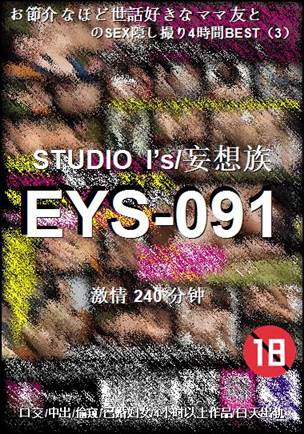 EYS-091种子