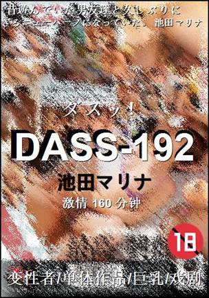 DASS-192
