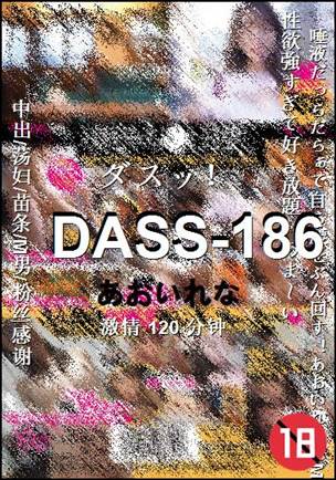 DASS-186