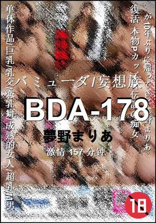BDA-178